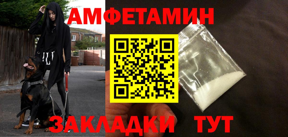 Amphetamine 97%  Амфетамин  Качканар  Вход с VPN 