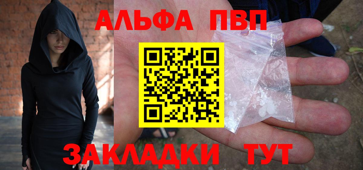 Alpha-PVP  APVP мука  Вход с VPN  Качканар  Alfa_PVP СК КРИС 