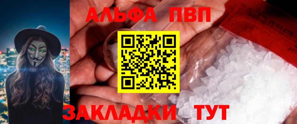 APVP кристаллы Качканар