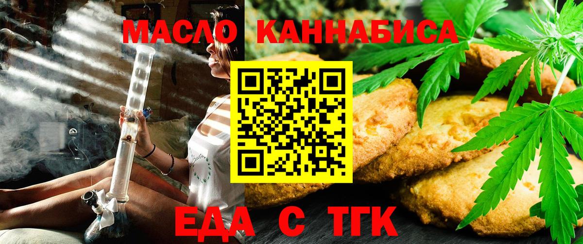 Качканар  Canna-Cookies конопля  Вход с VPN 