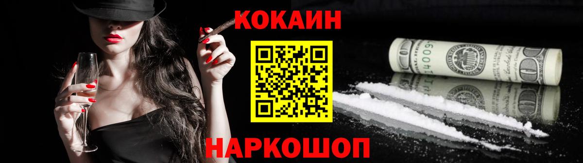 Cocaine Fish Scale  КОКАИН 98%  КОКАИН  Вход с VPN  Качканар 