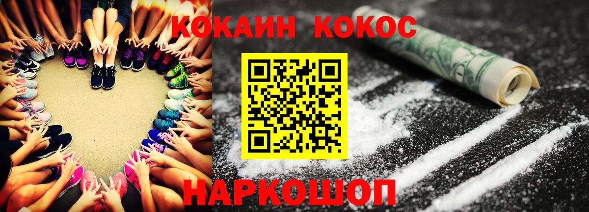 Кокаин Columbia Качканар