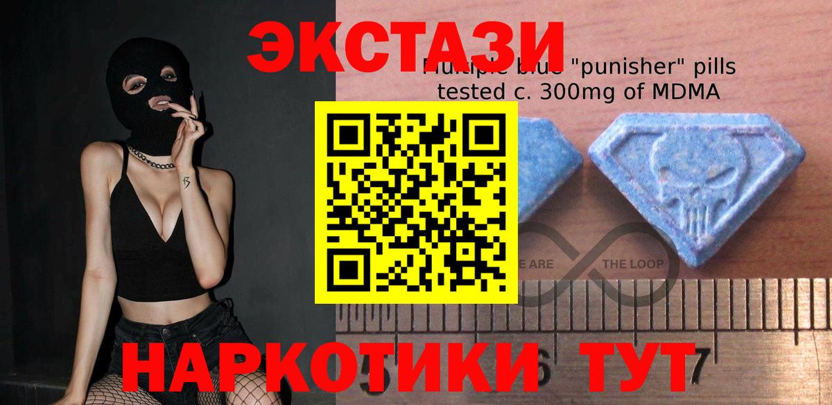 Качканар  Ecstasy VHQ  ЭКСТАЗИ таблы  Вход с VPN 