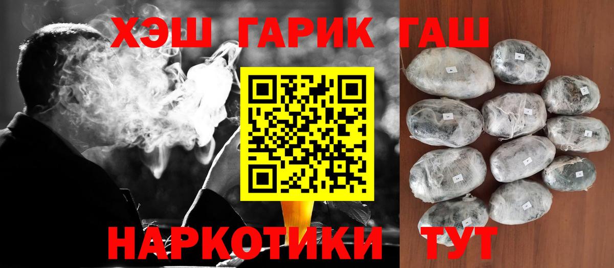 ГАШ убойный  ГАШ убойный  ГАШИШ  Качканар  Вход с VPN 