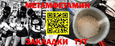 метамфетамин Гай