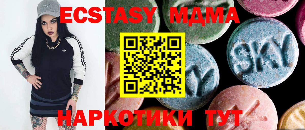 МДМА молли  Вход с VPN  МДМА кристаллы  Качканар 