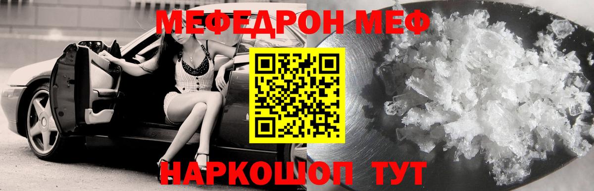 Мефедрон 4 MMC  Вход с VPN  Качканар 
