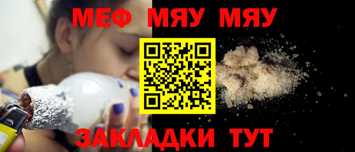 МЕФ кристаллы Качканар