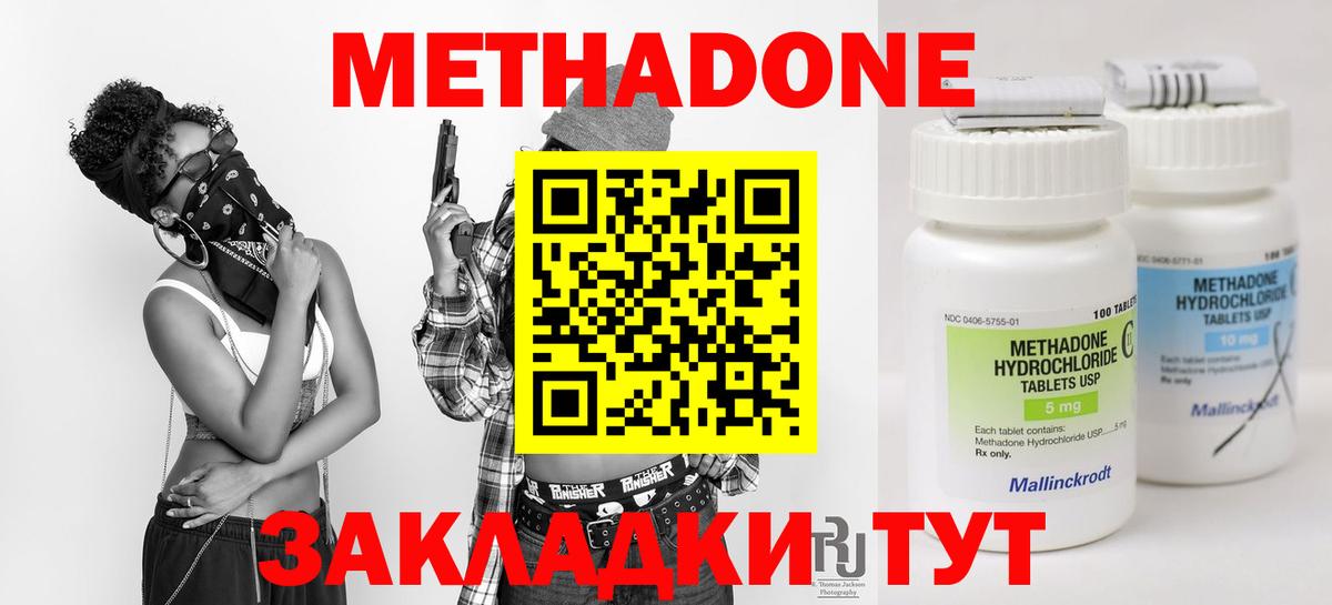 Метадон мёд  Вход с VPN  Метадон VHQ  Качканар 