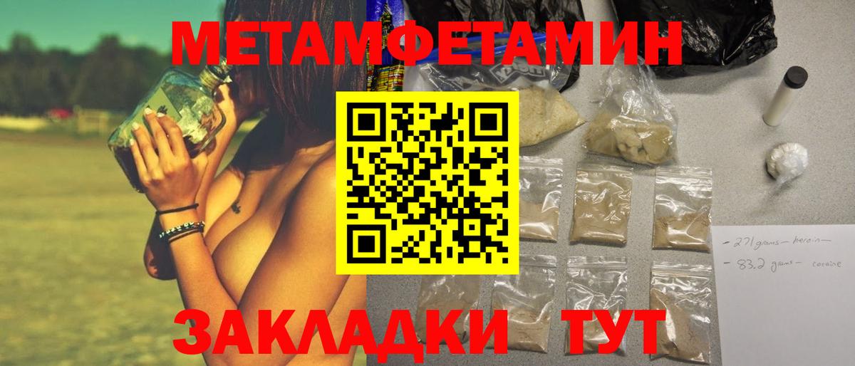 МЕТАМФЕТАМИН мет  Вход с VPN  Качканар 