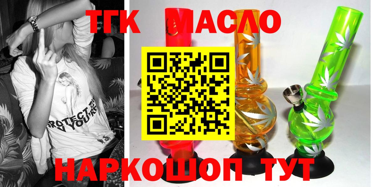 ТГК вейп с тгк  Вход с VPN  Качканар  ТГК вейп с тгк 